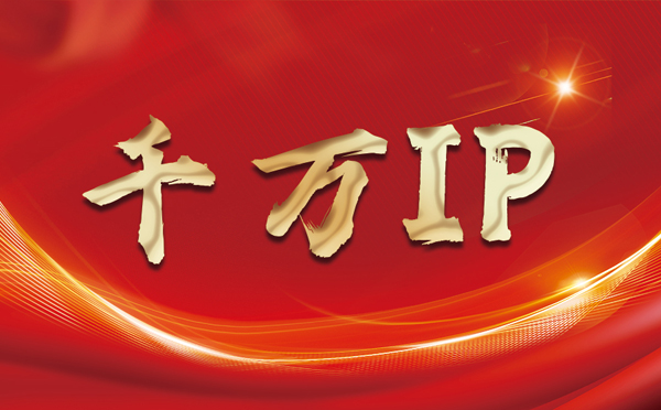 什么是静态IP？静态静态IP都能用来干什么？
